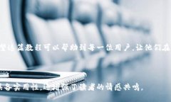   TP钱包操作教程：快速上手及使用技巧 /  guanj