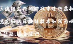 区块链技术的迅猛发展催生了许多新兴的交易题