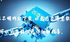 要下载 TP（通常指的是与文件传输或某个特定软