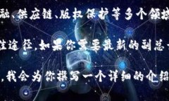 在2023年，腾讯在区块链领域持续发力，推动技术