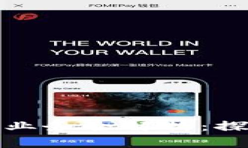 联邦银行区块链业务全解析：探索金融科技前沿