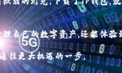   2023年TP钱包官方下载指南：安全与便捷并存的数