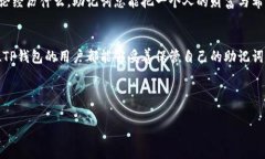 biatotiTP钱包助记词恢复钱包的详细步骤与技巧/