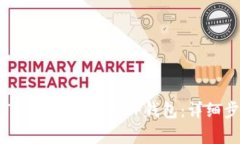 如何通过TestFlight下载TP钱包：详细步骤与技巧