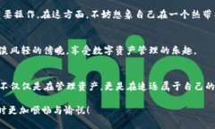   如何在手机上下载TP钱包：一步一步教你获取数