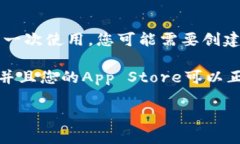 要在苹果设备上下载TP钱包软件，您可以按照以下