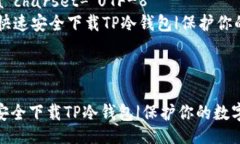 ！DOCTYPE htmlhtml lang=＂zh＂    meta charset=＂UTF-8＂