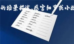 思考一个接近且的，将关键词与时下热点结合，