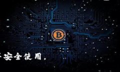   苹果6SP下载TP钱包的详细指南：安全与便利并重