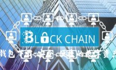 TPWallet钱包下载：安全、便捷的数字资产管理选择