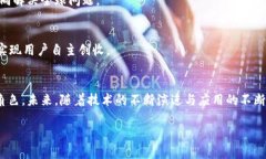    区块链基础知识：解析区块链的基本架构与应