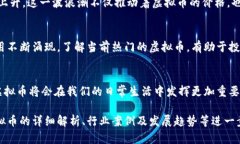   2023年区块链技术与虚拟币的最新动态与趋势分