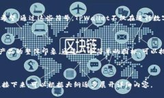   如何正确使用TPWallet钱包图标：完善数字资产管