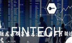 ­mentor    区块链龙头股票盘点：投资者不可错过