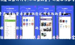 区块链技术作为一种新兴的分布式账本技术，其