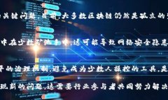 区块链技术由其去中心化、透明性和安全性等特