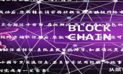   tp钱包如何转出USDT：简单步骤与实用技巧  tp钱