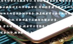 韩国的区块链测评机构在近年来随着区块链技术