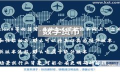 TP版本通常是指“测试版”（Test Procedure）或“陶