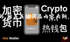 为了满足用户查询“哪里下载TP钱包”的需求，下
