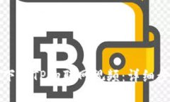 如何快速下载TP物联网视频：详细步骤与技巧