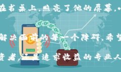   如何解决TP钱包无法连接薄饼问题？ /  guanjian