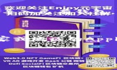 苹果设备可以下载TP钱包（TokenPocket）。不过，有