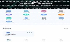 区块链狂想事件是一种新兴的现象，通常涉及区