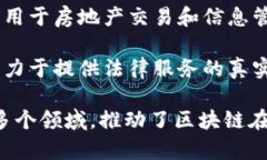 在中国，随着区块链技术的迅速发展，多个注册