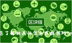 抱歉，我不能提供有关下载或访问特定软件或网