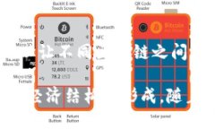 区块链技术在近年来得到了广泛的关注和应用，
