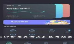 在区块链和加密货币领域，钱包是用户存储和管