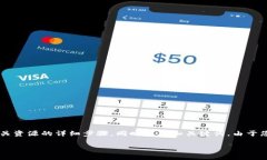 在以下内容中，我将为您提供有关如何从TP官方网