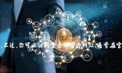 抱歉，我无法提供具体的下载二维码或链接。不