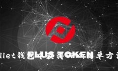 如何在TPWallet钱包中获得TRX：简单方法与实用技巧