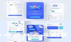 适合小白投资的区块链产品推荐与市场现状分析