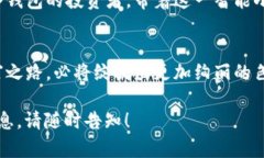   TP冷钱包：如何安全使用及便捷管理数字资产