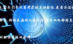 biao ti/biao titp钱包官网下载幼儿园：家长必看，选