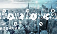   如何使用TP钱包转入USDT（以太坊链）：一步步详