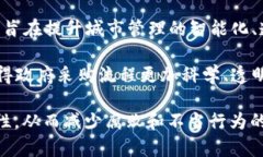 政务采购区块链平台在近年来逐渐获得关注，因