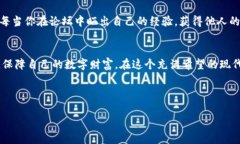    TP钱包安全使用指南：保障你的数字资产安全