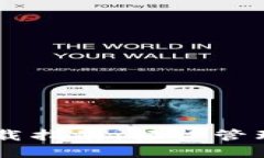 币安TP钱包下载指南：轻松管理你的数字资产