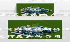 产业区块链是一种将区块链技术应用于特定行业