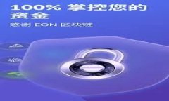 区块链科学特征及其应用全解析：金融、供应链