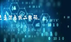 为了帮助您下载 TP 钱包（Trust Wallet）在 iOS 设备