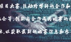 区块链技术作为一种创新的技术手段，近年来在