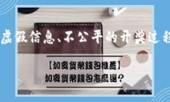 彩票项目与区块链结合，正在逐步改变传统彩票