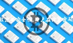 在使用TP钱包时，支付密码通常是由6位数字组成