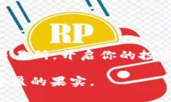    TP钱包转账到交易所的详细指南：快速、安全且