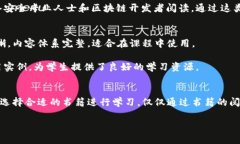 在当今区块链技术不断发展的背景下，针对智能